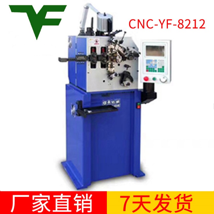 CNC-YF-8212弹簧机