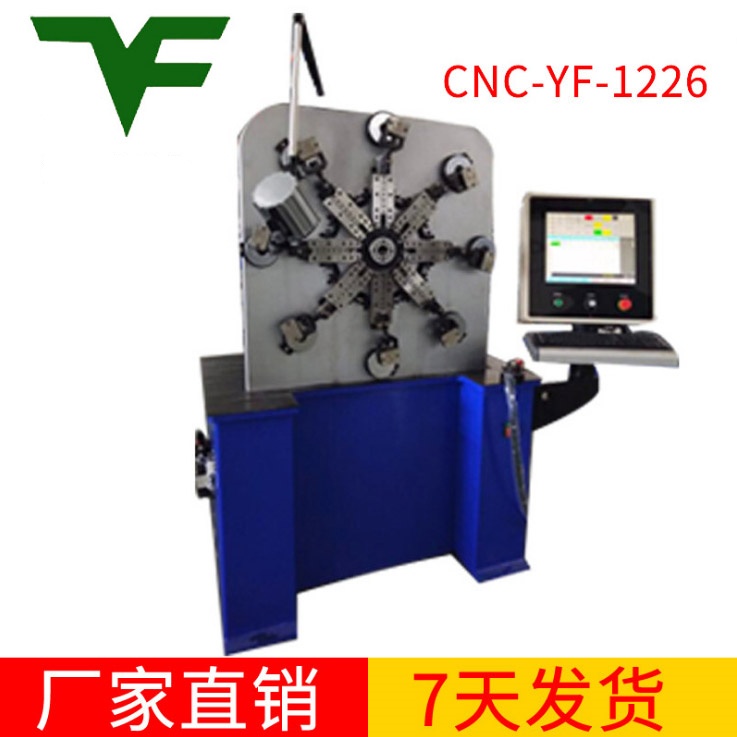 CNC-YF-1226弹簧机